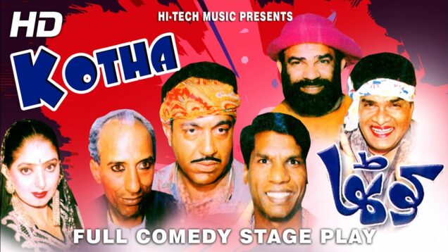 KOTHA (FULL DRAMA) – SOHAIL AHMAD – BEST PAKISTANI COMEDY STAGE DRAMA