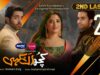 Kuch Ankahi 2nd Last Ep 26 | Eng Sub | 8 July 2023 | Digitally Presented by Master Paints & Sunsilk