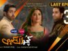 Kuch Ankahi Last Episode | Eng Sub | 15th July 2023 | Digitally Presented by Master Paints & Sunsilk