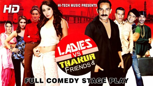 LADIES VS THAKUR & FRIENDS (FULL DRAMA) IFTIKHAR TAKHUR & NASIR CHINYOTI BEST PAKISTANI STAGE DRAMA