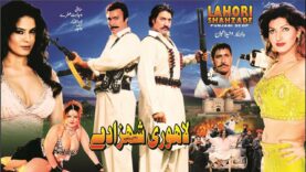 LAHORI SHEHZADAY (2006) – SHAAN, SANA, SAUD, VEENA MALIK – OFFICIAL PAKISTANI MOVIE