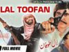 LAL TOOFAN – SULTAN RAHI, MUSTAFA QURESHI & ANJUMAN – Hi-Tech Pakistani Films