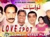 LOVE SPOT (FULL DRAMA) – IFTIKHAR TAKHUR & ZAFRI KHAN – BEST PAKISTANI COMEDY STAGE DRAMA