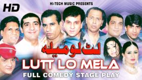 LUTT LO MELA  (FULL DRAMA) – NASIR CHINYOTI & ZAFRI KHAN – BEST PAKISTANI COMEDY STAGE DRAMA