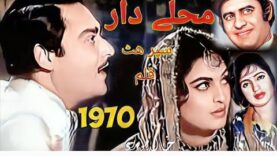 Mahallaydar (Punjabi – 1970) Firdous.Yousuf Khan.Rangeela.Munawar Zarif.pakistani old film.fa coin