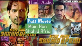 Main Hon Shahid Afridi | Pakistani Movies 2023 Full Movie New | Pakistani Movies | Pakistani Movie