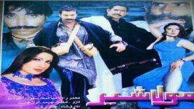 MAULA SHER (FULL MOVIE) – SAUD, BABAR ALI, SAIMA & MOUMAR RANA – OFFICIAL PAKISTANI MOVIE