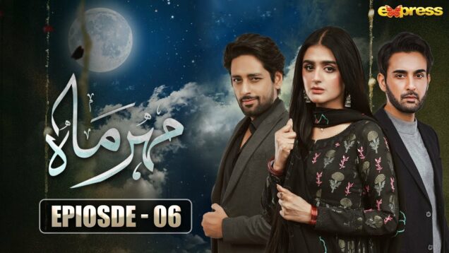 Meher Mah – Episode 06 | Affan Waheed – Hira Mani | 24th July 2023 | Express TV