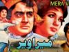 MERA VEER (PUNJABI) AKMAL, HABIB, GHAZLA, SAWAN – FULL PAKISTANI MOVIE