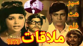 Mulaqat (Urdu – 1973) Nisho, Waheed Murad,Noor jahan, Mehdi Hassan,Pakistani old movies.Fa coin