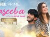 Naseeba | Short Film | Mohsin Abbas Haider | Mahenur Haider | Hassan |See Prime Original |