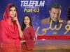 New Film 2023 | Sotaili | Part – 03 | Zainab Shabbir | Telefilm |  LTN Family