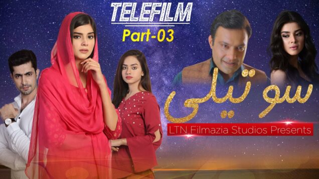 New Film 2023 | Sotaili | Part – 03 | Zainab Shabbir | Telefilm |  LTN Family