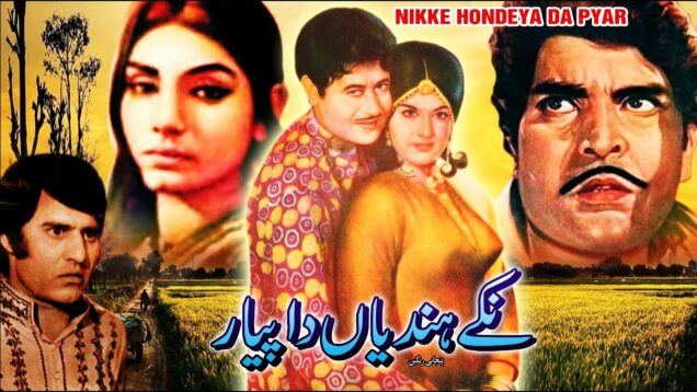 NIKKE HONDEYA DA PYAR (1969)- EJAZ, NAGHMA, ALIYA, MUNAWAR ZARIF – OFFICIAL PAKISTANI MOVIE