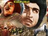 NIZAM LOHAR (1966) – NEELO & ALLAUDIN – OFFICIAL PAKISTANI MOVIE