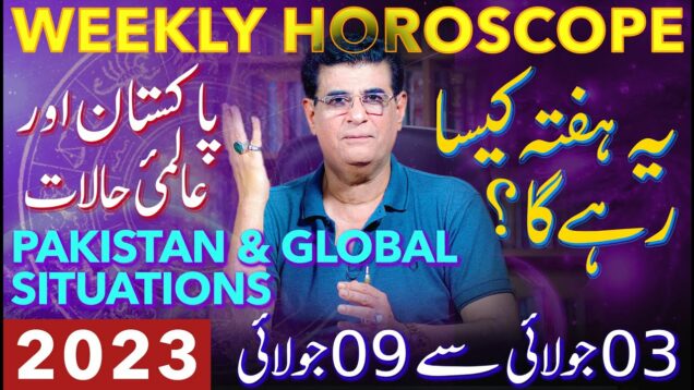 Pakistan – International Situation & Weekly Horoscope | 03 – 09 July 2023 | Humayun Mehboob