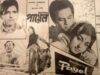 Payel Full Movie Pakistani | Shabana & Razzaq , Naina , Sultana | Pakistani Old Classic Songs