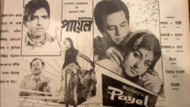 Payel Full Movie Pakistani | Shabana & Razzaq , Naina , Sultana | Pakistani Old Classic Songs