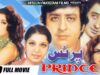 PRINCE – NADEEM & BABRA SHARIF – Hi-Tech Pakistani Films