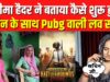 PUBG Love Story: Sachin के लिए हिंदू बनी Seema Haider का धमाकेदार इंटरव्यू | Exclusive | Pakistan