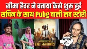 PUBG Love Story: Sachin के लिए हिंदू बनी Seema Haider का धमाकेदार इंटरव्यू | Exclusive | Pakistan