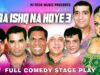 RABA ISHQ NA HOYE 3 (FULL DRAMA) – NASIR CHINYOTI & NASEEM VICKY – BEST PAKISTANI COMEDY STAGE DRAMA