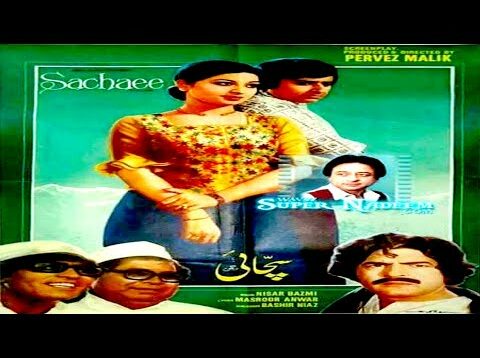 SACHAYI (1976) – NADEEM, SHABNAM, SAIQA, TALISH – OFFICIAL PAKISTANI MOVIE