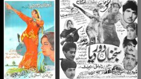 Sajna Door Deya Full Movie1970 Pakistani Punjabi film | Ejaz & Firdous | Deeba & Kaifee