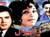 SAWAAL (SUPER HIT) – SANTOSH, SABIHA, SALONI , EJAZ,  RANGEELA – FULL PAKISTANI MOVIE