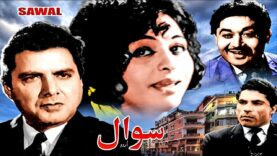 SAWAAL (SUPER HIT) – SANTOSH, SABIHA, SALONI , EJAZ,  RANGEELA – FULL PAKISTANI MOVIE