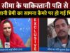 Seema Haider के पाकिस्तानी पति से हिंदुस्तानी प्रेमी का सामना, कैमरे पर हो गई भिड़ंत! |Ghulam Haider