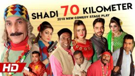 SHADI 70 KILOMETER – IFTIKHAR THAKUR (2019 FULL NEW DRAMA) PAKISTANI STAGE DRAMA – HI-TECH MUSIC