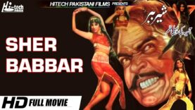 SHER BABBAR (B/W) – SULTAN RAHI & ASIYA – Hi-Tech Pakistani Films