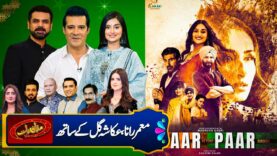 Star Cast Of Film Aar Paar | Moammar Rana | Ukasha Gul Ashraf | Mazaaq Raat EID Special