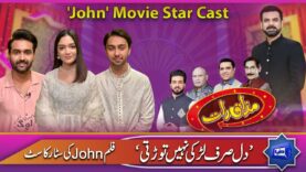 Star Cast of Film John | Mazaaq Raat | 12 July 2023 | مذاق رات | Dunya News