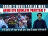 Sunny Deol Ki Gadar-2 Movie Trailer Dekh Kyu Bokhlaye Pakistani ? | Real Facts