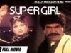 SUPER GIRL – ANJUMAN & SULTAN RAHI – Hi-Tech Pakistani Films