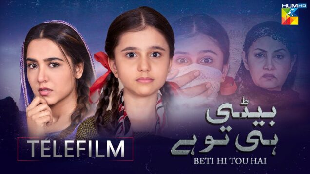 Telefilm – Beti Hi Tou Hai [ Mansha Pasha ] – @HUMTV