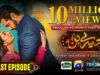 Tere Bin Last Ep – [Eng Sub] – Digitally Presented by Jhalak Beauty Cream – Yumna Zaidi – Wahaj Ali