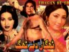 THAGAN DE THAG (1978) – SULTAN RAHI, DEEBA, RANGEELA – OFFICIAL PAKISTANI MOVIE