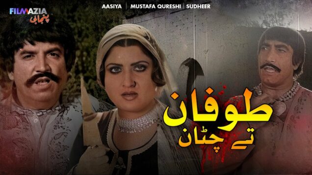 Toofan Tay Chattan (طوفان  تے چٹان) | Full Movie | Jaggi Malik, Seema | Pakistani Punjabi Movies