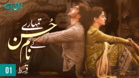 Tumharey Husn Kay Naam Episode 1 | Saba Qamar | Imran Abbas | 10th July 2023 | Green TV