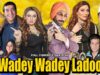 WADEY WADEY LADOO – IFTIKHAR THAKUR, ZAFRI KHAN & KHUSHBOO (2017 EID SPECIAL)-NEW COMEDY STAGE DRAMA