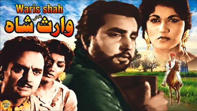 WARIS SHAH (PUNJABI) AKMAL, BAHAR, INAYAT HUSSAIN BHATTI – FULL PAKISTANI MOVIE