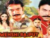 WEHSHI RAJPUT (2007 Full Film) – Shaan, Nargis, Moammar Rana, Shafqat Cheema