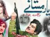 Yaar Mastanay (Punjabi – 1974) Iqbal Hassan, Asiya, Habib, Rangeela.Pakistani old movies.fa coin