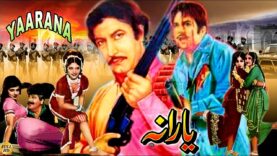 YARANA (1976) – SUDHIR, NEELO, SHAHID, RANGEELA, MUSTAFA QURESHI – OFFICIAL PAKISTANI MOVIE