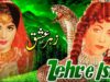 ZEHER-E-ISHQ (CLASSIC) – HABIB, MUSARRAT NAZIR, YASMIN, NEELO – FULL PAKISTANI MOVIE