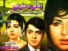 ZINDAGYI AIK SAFAR HAI (1978) – WAHEED MURAD, SHAMIM ARA, EJAZ, DEEBA – OFFICIAL PAKISTANI MOVIE