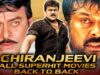 Chiranjeevi Birthday Special All Superhit Movies Back To Back| Diler Daring, Indra The Tiger, Stalin